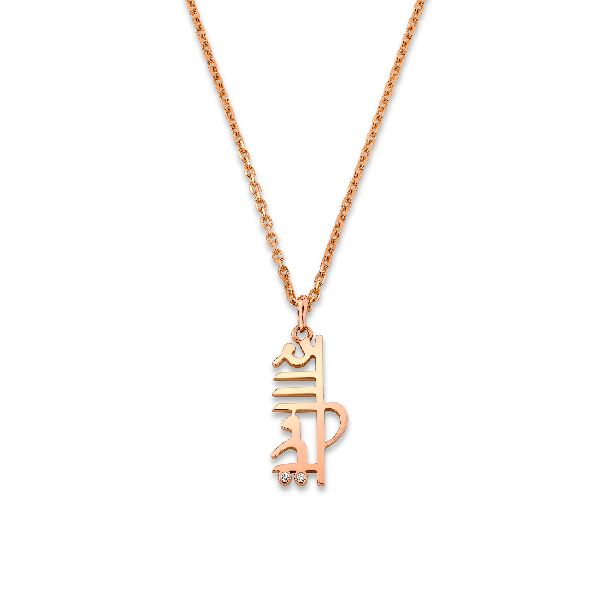 Men's Sacred Shanti Sanskrit Necklace